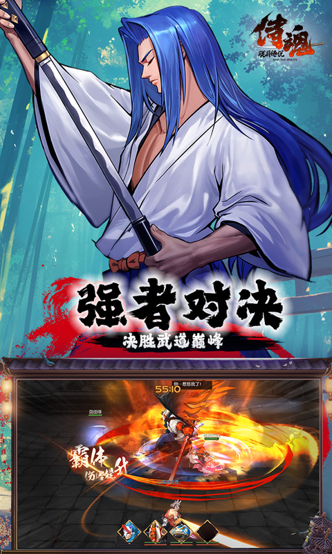 【新游推荐】侍魂-胧月传说（内购解锁）今日09:15首发上线