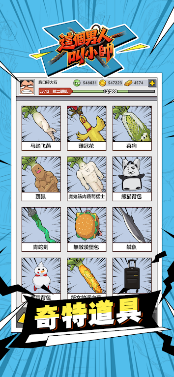 【新游推荐】这个男人叫小帅今日14:35首发上线