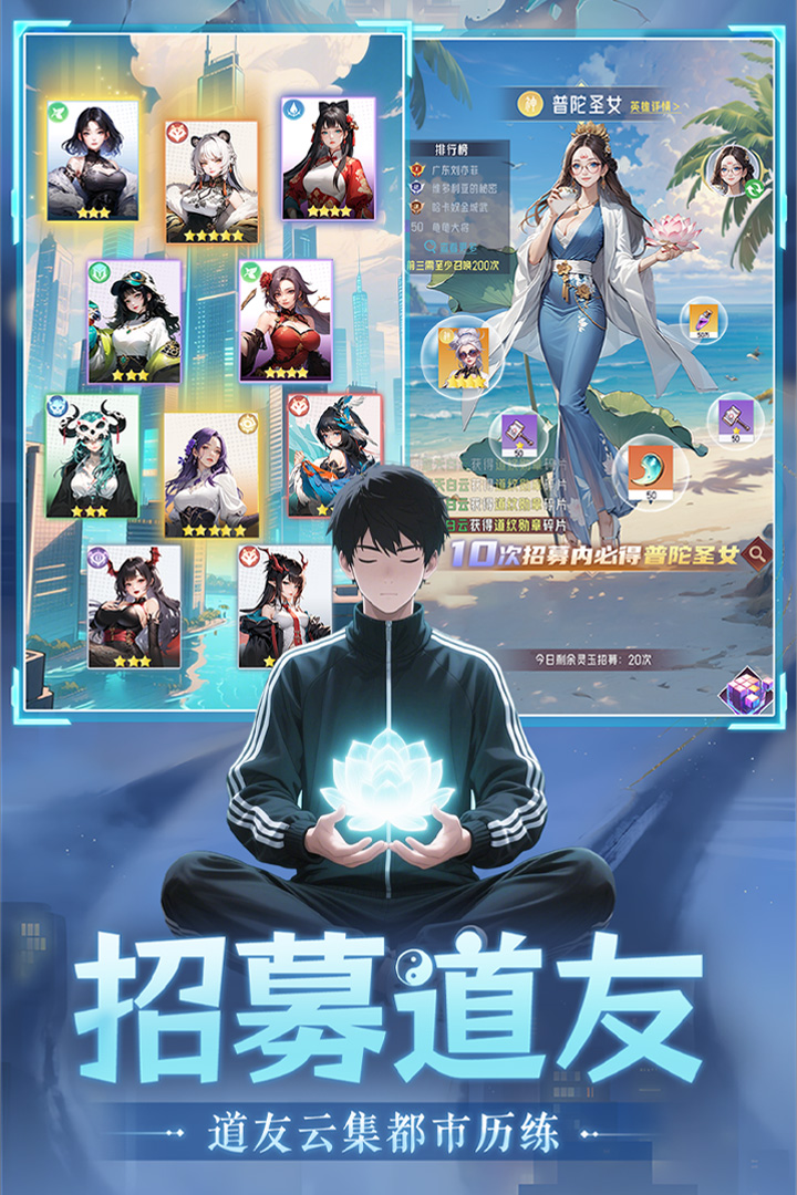 【新游推荐】修真高手（测试）今日16:57首发上线