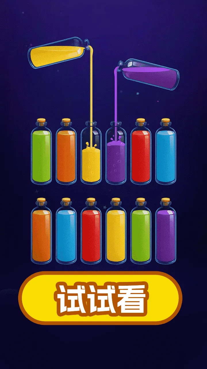 【新游推荐】分色大师今日14:32首发上线