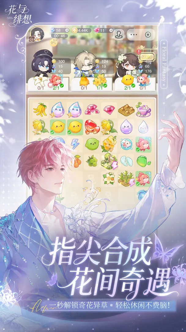 【新游推荐】花与绯想今日18:08首发上线