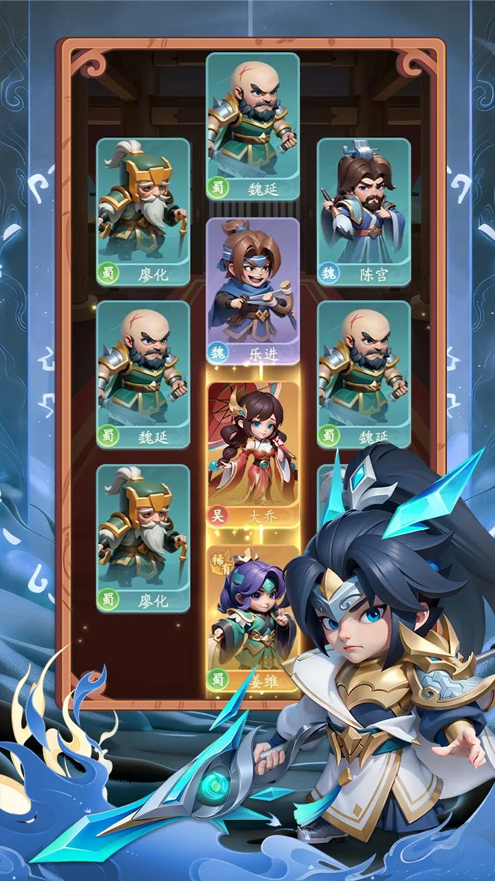 【新游推荐】醉计三国今日15:52首发上线