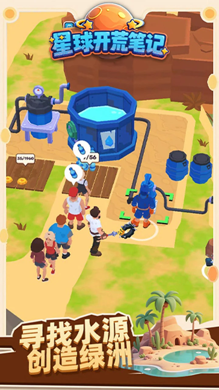 【新游推荐】星球开荒笔记今日16:20首发上线