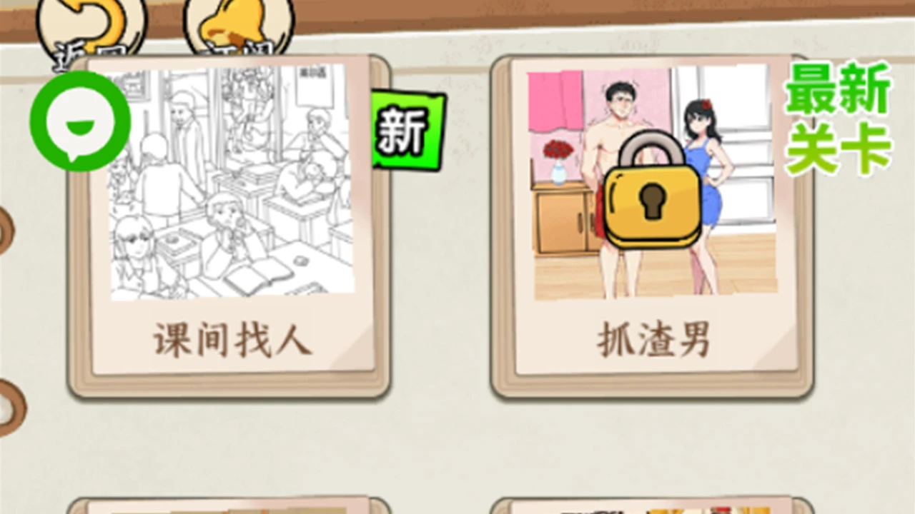 【新游推荐】婆婆来找茬今日16:24首发上线