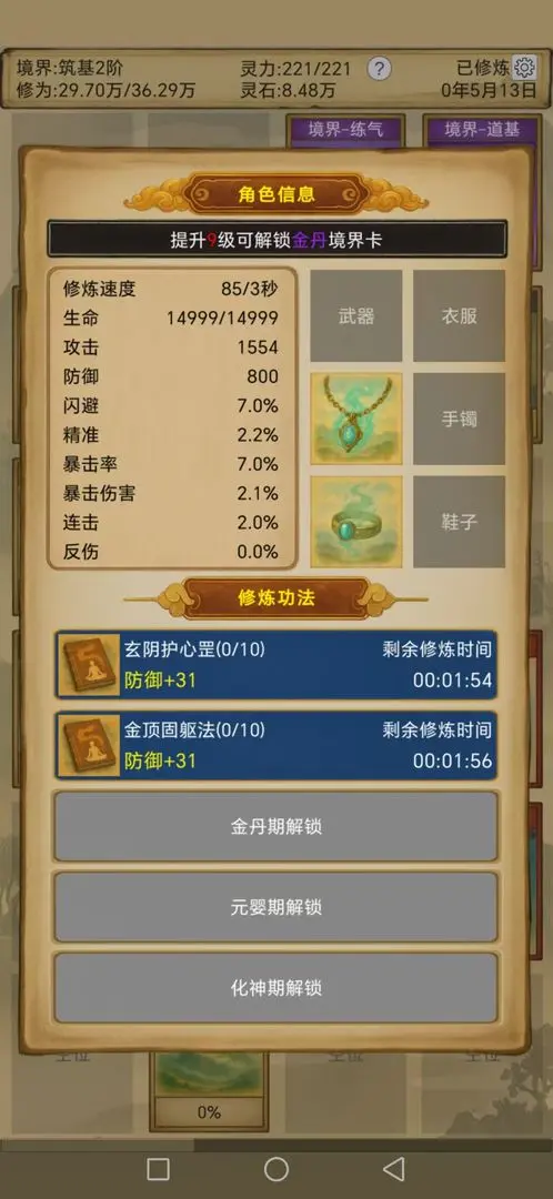 【新游推荐】卡牌修仙：仙缘（测试）今日18:01首发上线