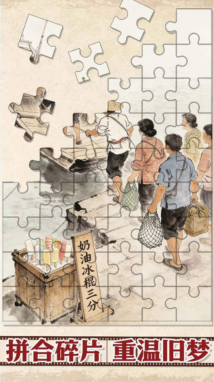 【新游推荐】拼个了图今日11:27首发上线