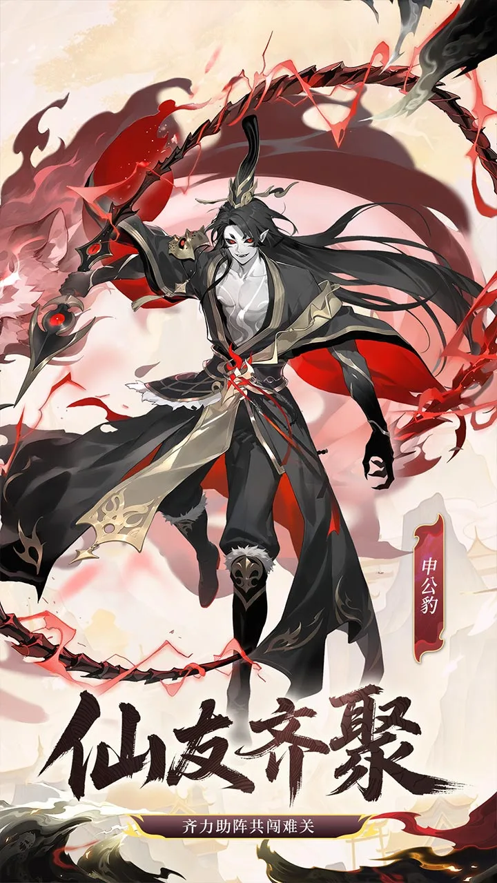 【新游推荐】决战仙魔今日11:48首发上线