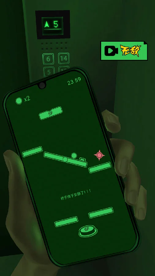 【新游推荐】恐惧电梯今日12:30首发上线