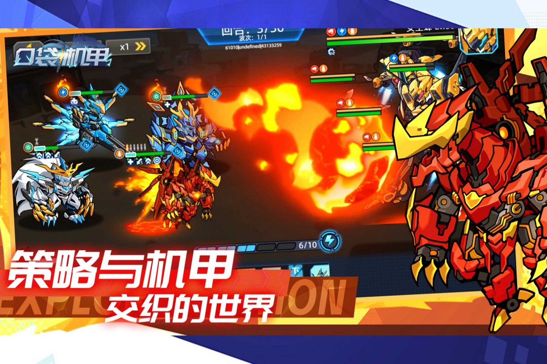 【新游推荐】口袋机甲今日15:05首发上线