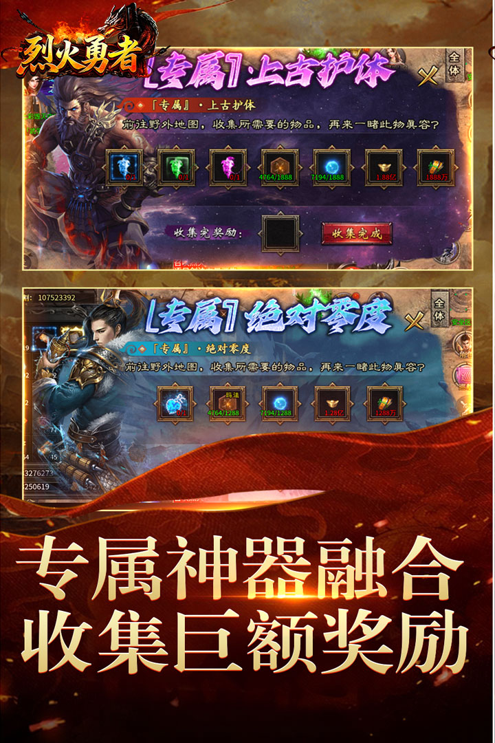 【新游推荐】烈火勇者今日15:22首发上线