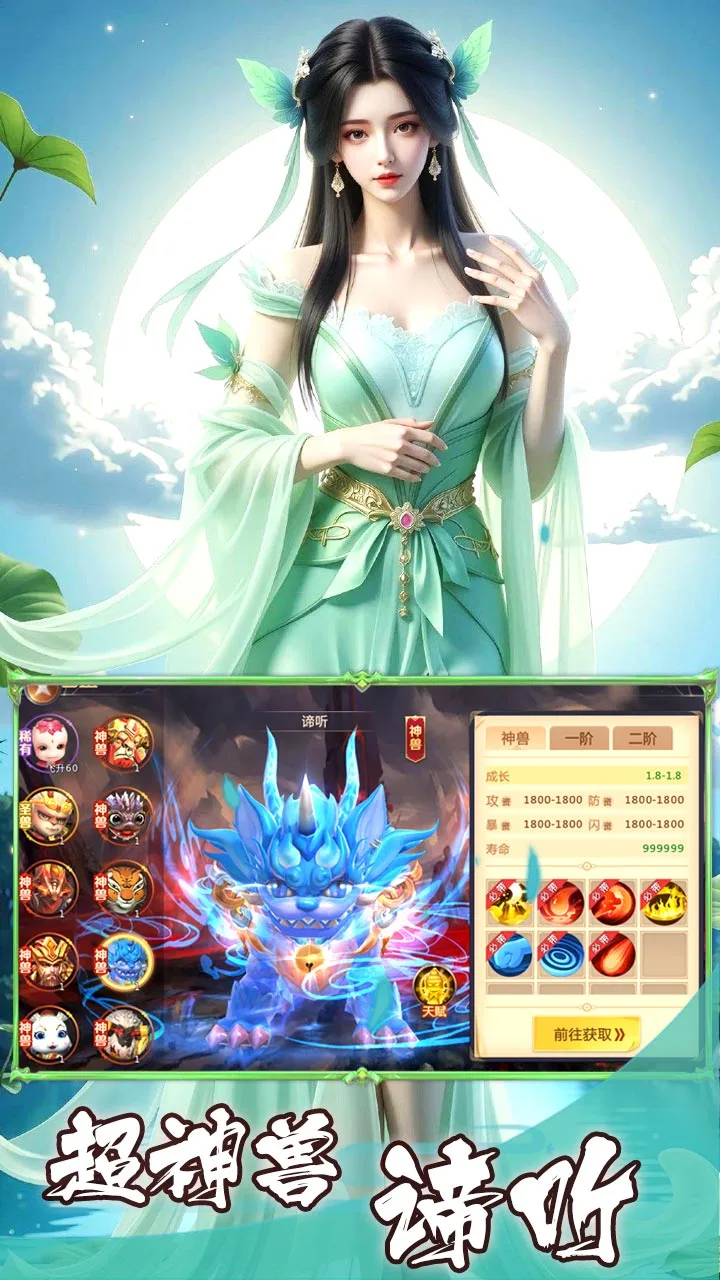 【新游推荐】仙域轮回今日16:00首发上线