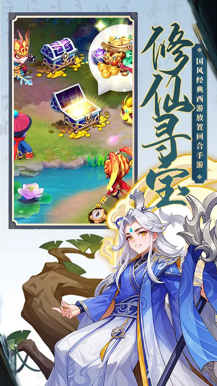 【新游推荐】大梦仙途今日16:33首发上线