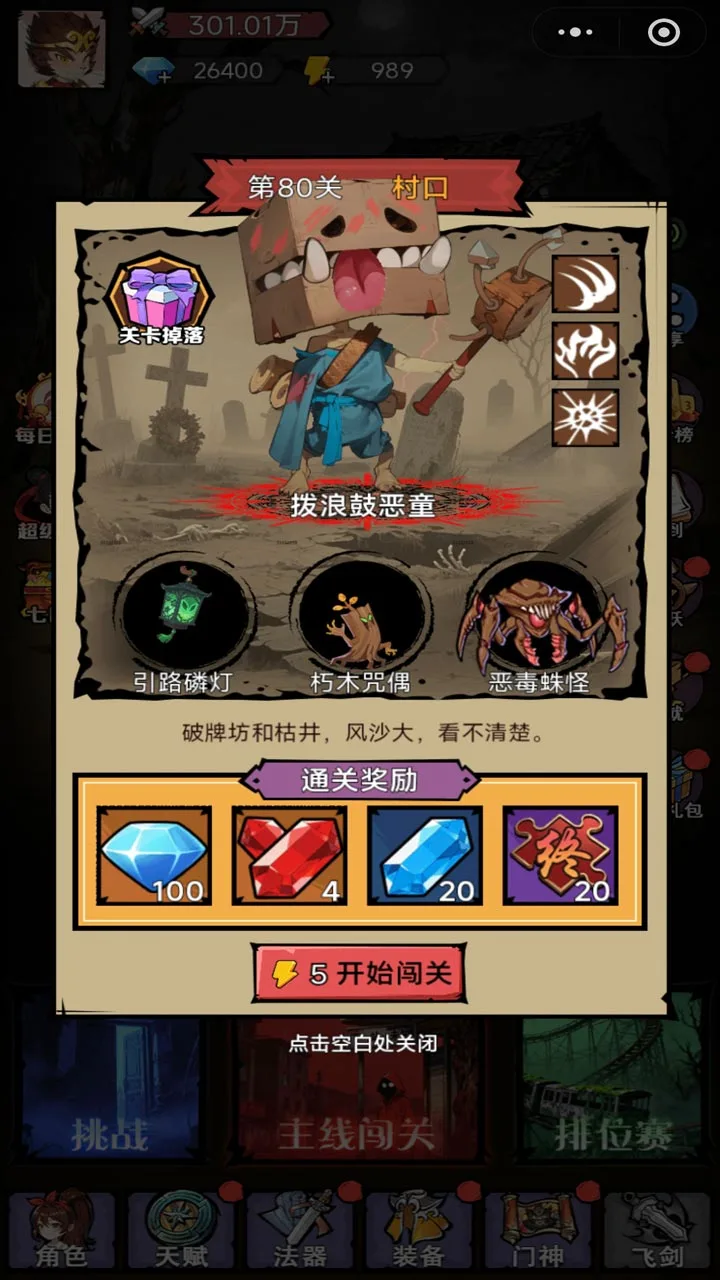 【新游推荐】诡异病院今日11:57首发上线