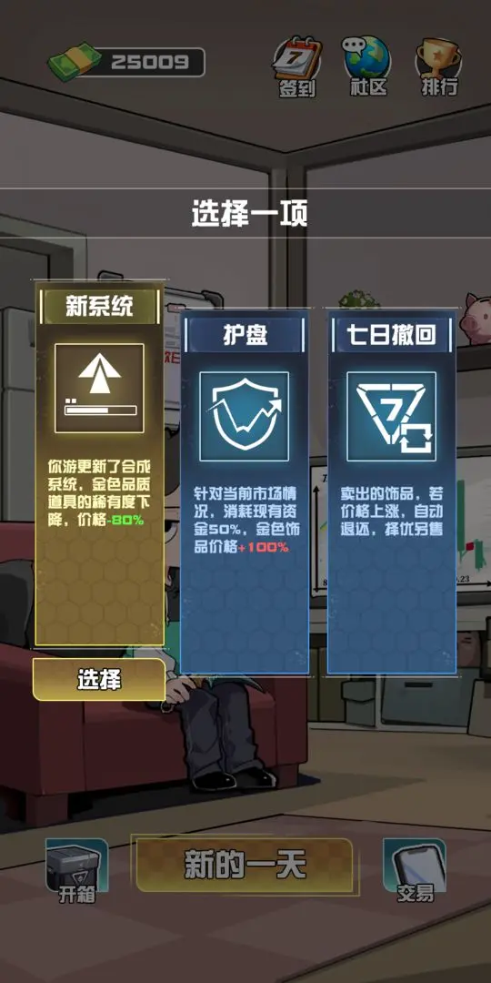 【新游推荐】我在CS卖饰品今日17:53首发上线