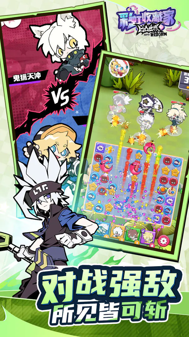 【新游推荐】凹凸世界:彩虹收藏家今日15:04首发上线