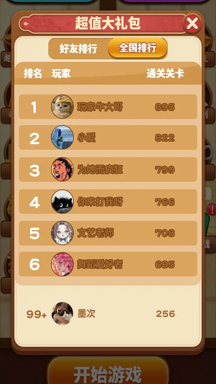 【新游推荐】每天来一局今日17:20首发上线