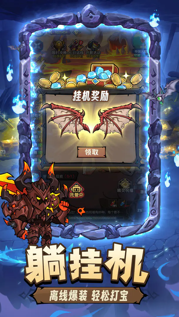 【新游推荐】勇者远征今日17:05首发上线