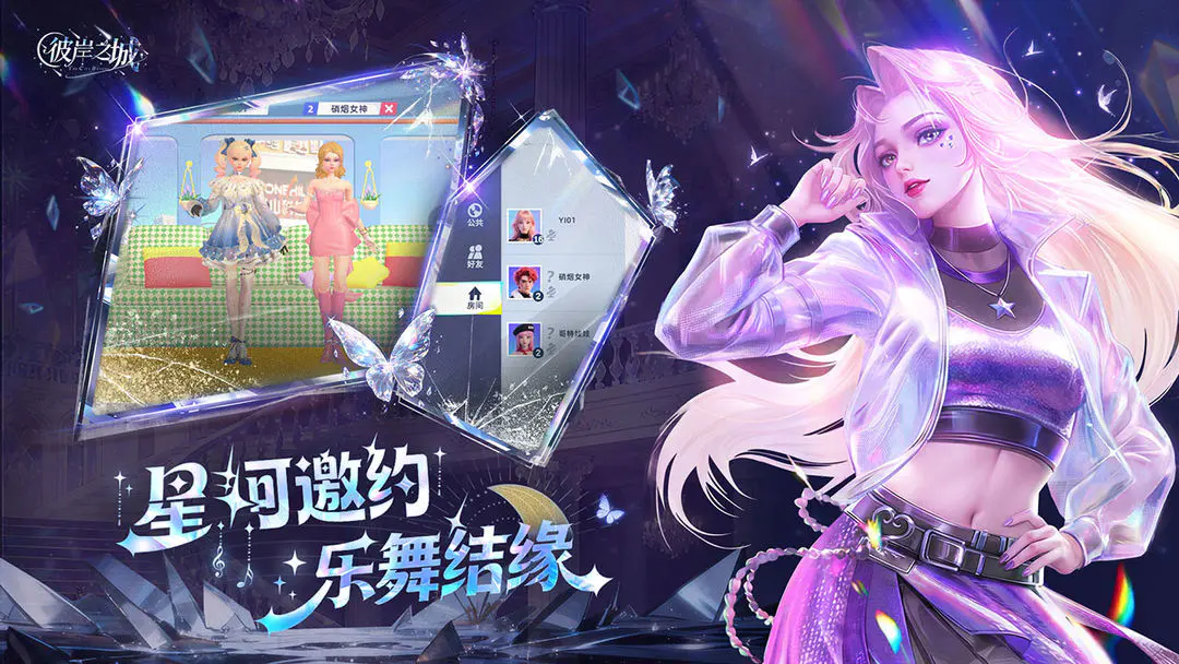 【新游推荐】彼岸之城（测试）今日10:48首发上线