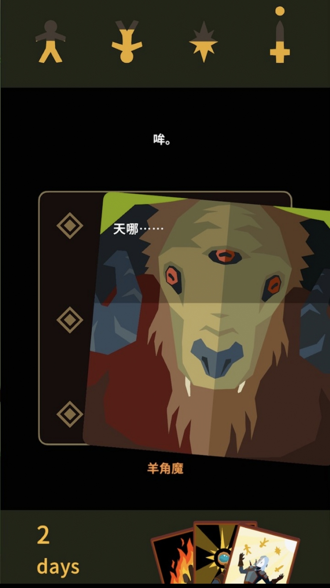 【新游推荐】王权:巫师(steam移植)今日15:15首发上线