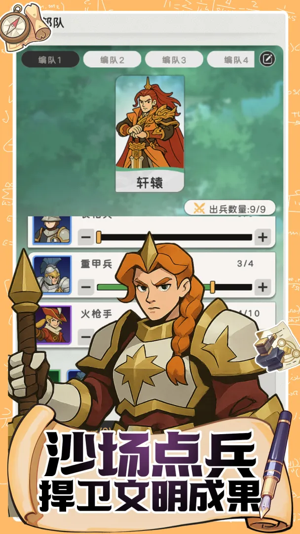 【新游推荐】魔力守卫战今日15:39首发上线