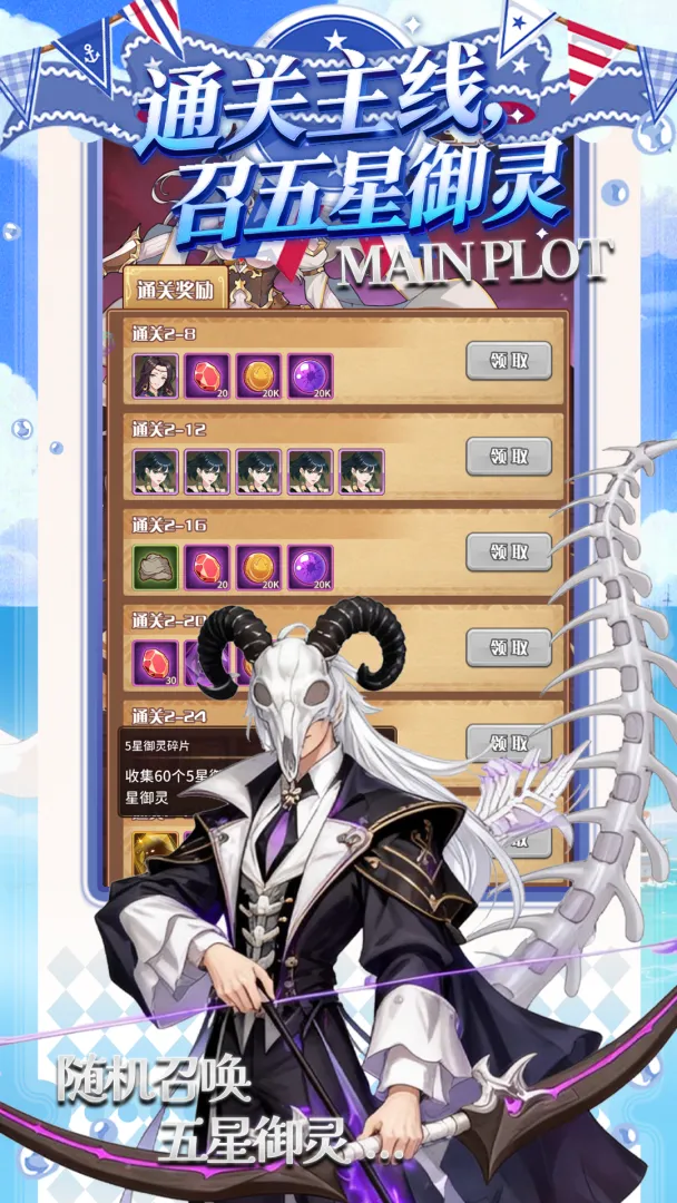 【新游推荐】天神战今日16:31首发上线