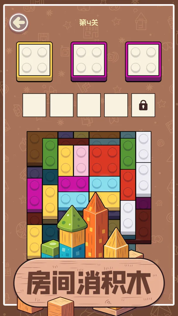 【新游推荐】房间消积木今日16:37首发上线