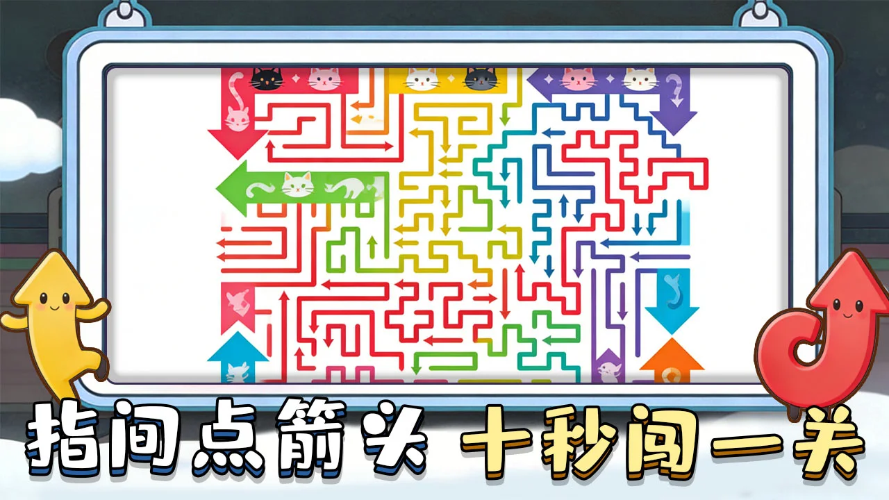 【新游推荐】一箭大师今日17:20首发上线