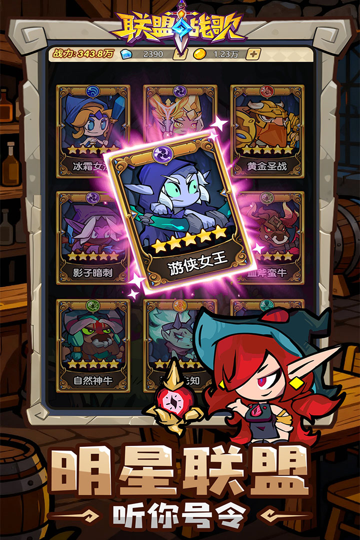 【新游推荐】联盟战歌（测试）今日15:20首发上线