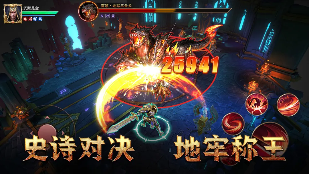 【新游推荐】地牢猎手6（测试）今日15:59首发上线