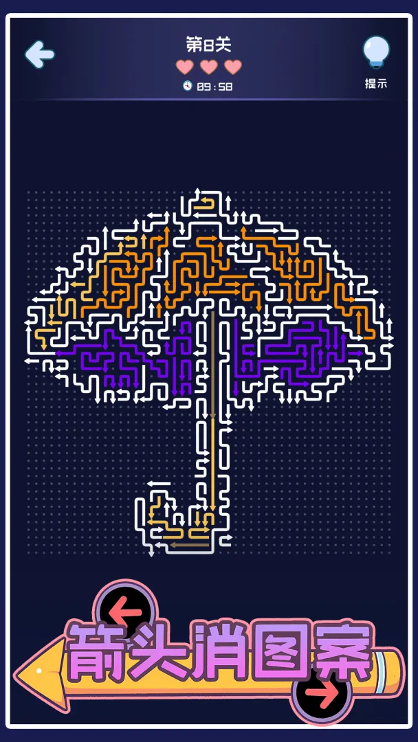 【新游推荐】箭头消图案今日16:23首发上线