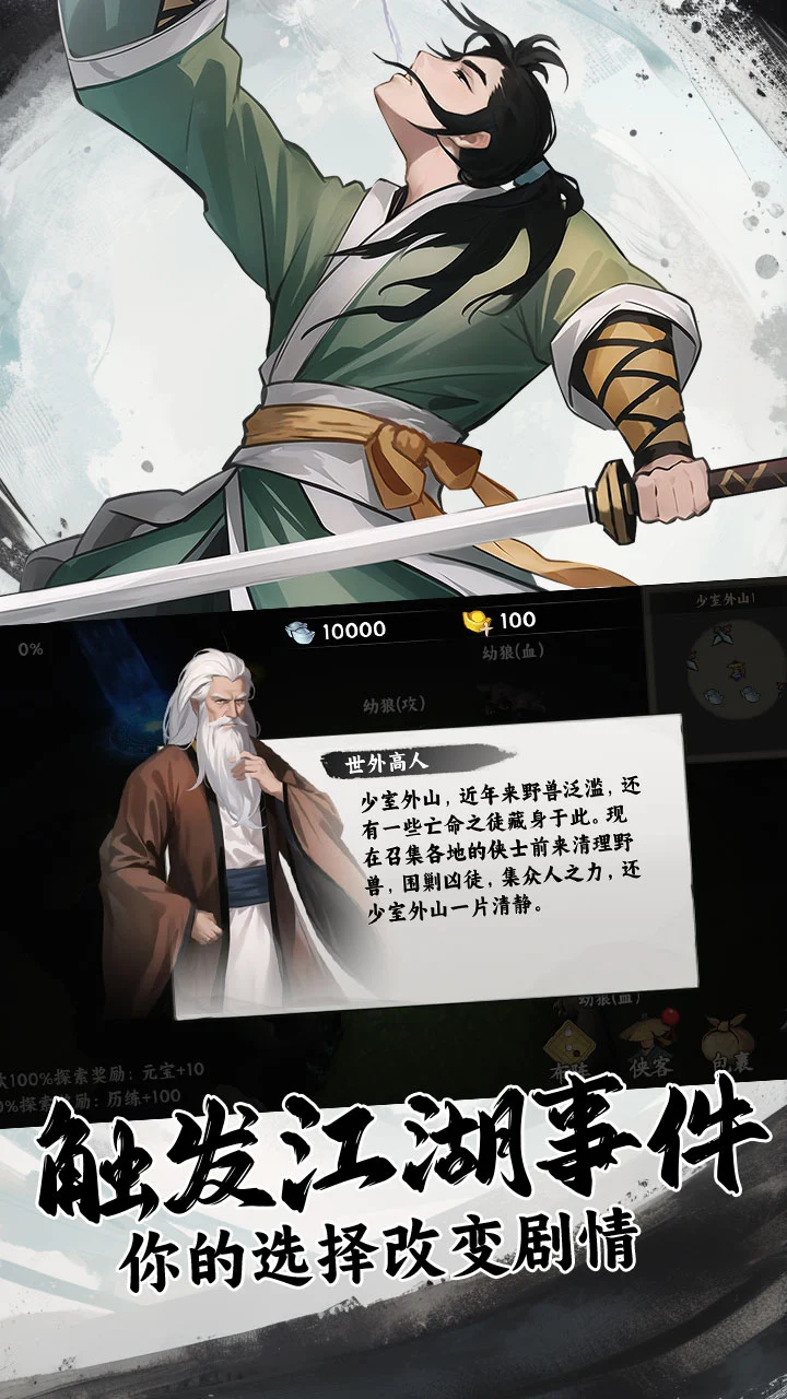 【新游推荐】剑泽苍生今日15:42首发上线