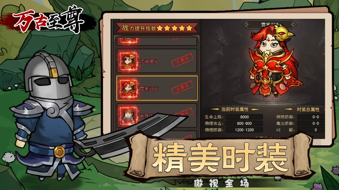 【新游推荐】万古至尊（测试）今日16:27首发上线