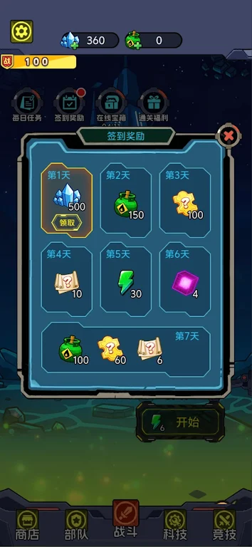 【新游推荐】星际防御：英雄守卫今日15:28首发上线