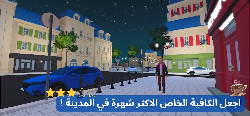 【新游推荐】快乐咖啡屋今日10:15首发上线