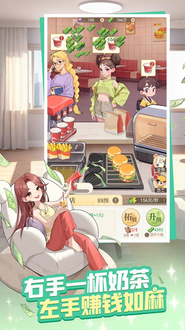 【新游推荐】时尚百货城今日14:16首发上线