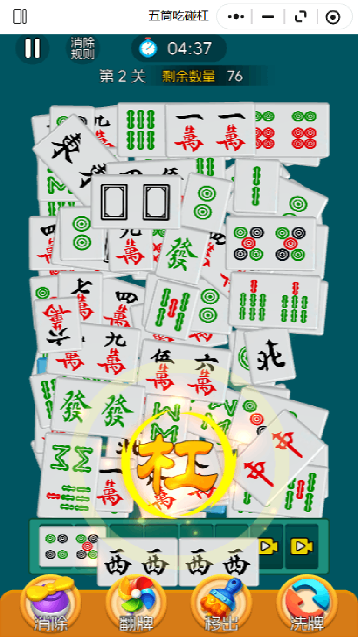 【新游推荐】五筒吃碰杠今日14:26首发上线