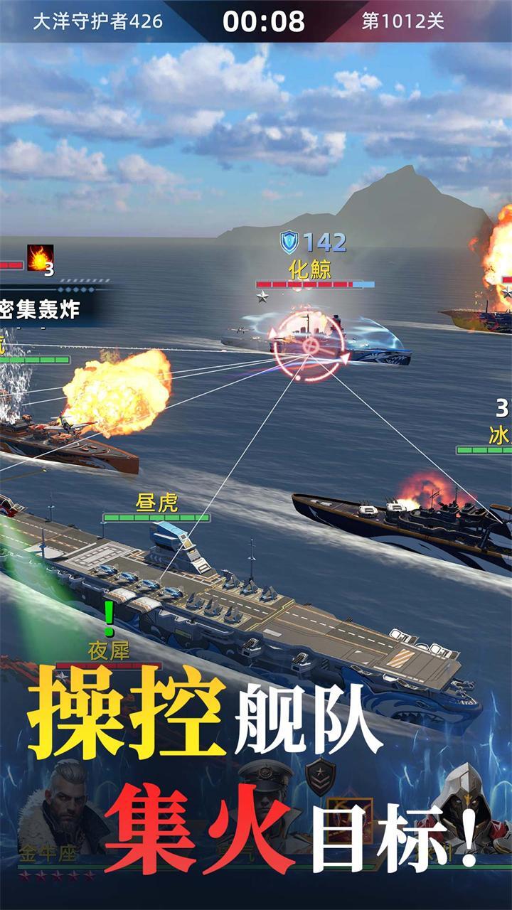 【新游推荐】大洋守护者今日10:03首发上线