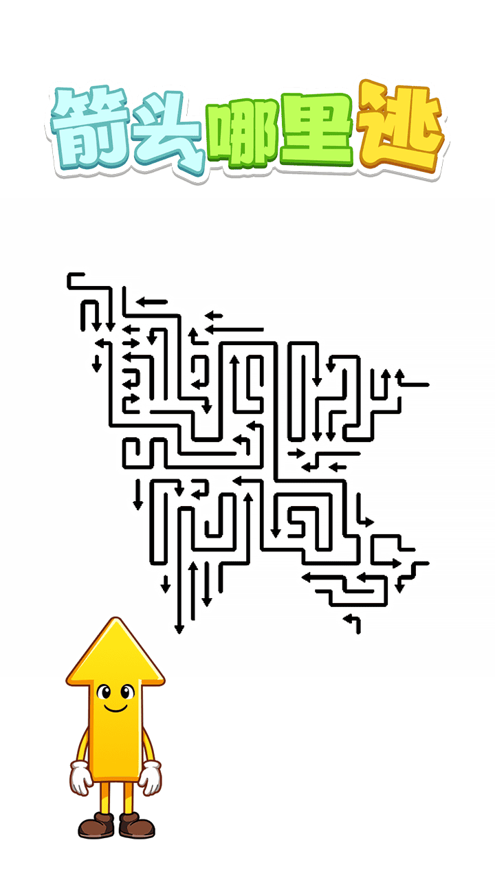 【新游推荐】箭头哪里逃今日10:06首发上线