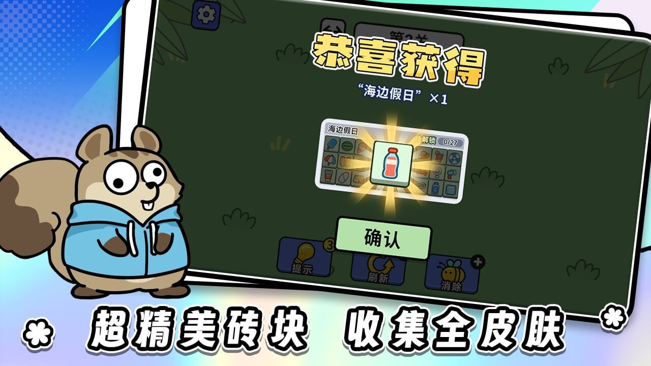 【新游推荐】连连看达人全民消一消今日18:25首发上线