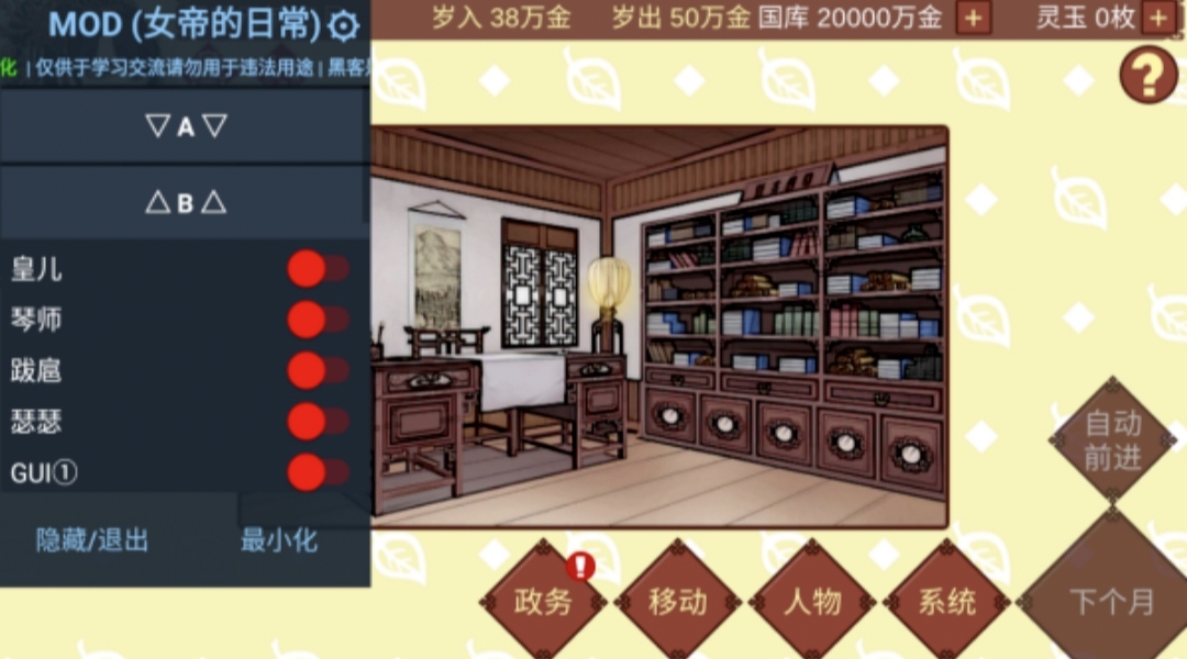 【新游推荐】女帝的日常超全捏脸版（中文辅助菜单）今日10:01首发上线