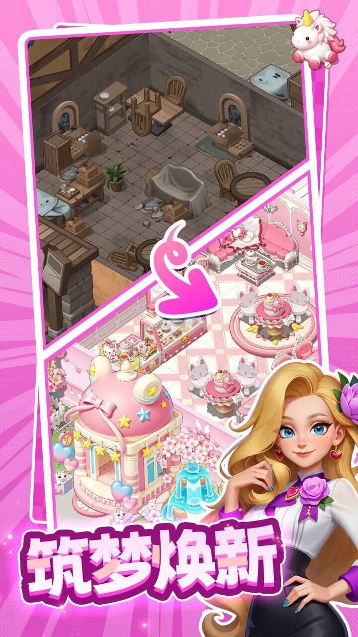 【新游推荐】店了个店今日11:02首发上线