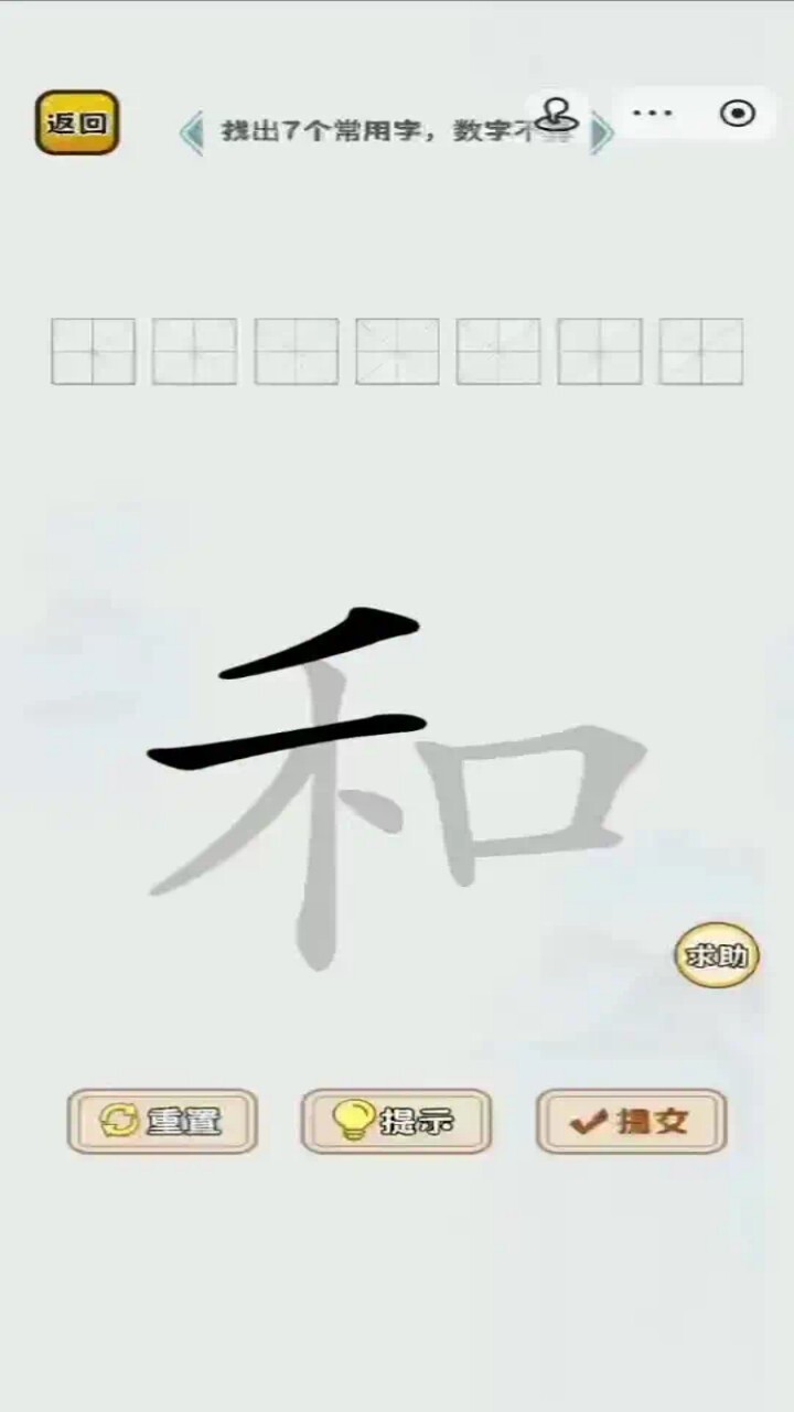 【新游推荐】一笔变新字今日11:02首发上线