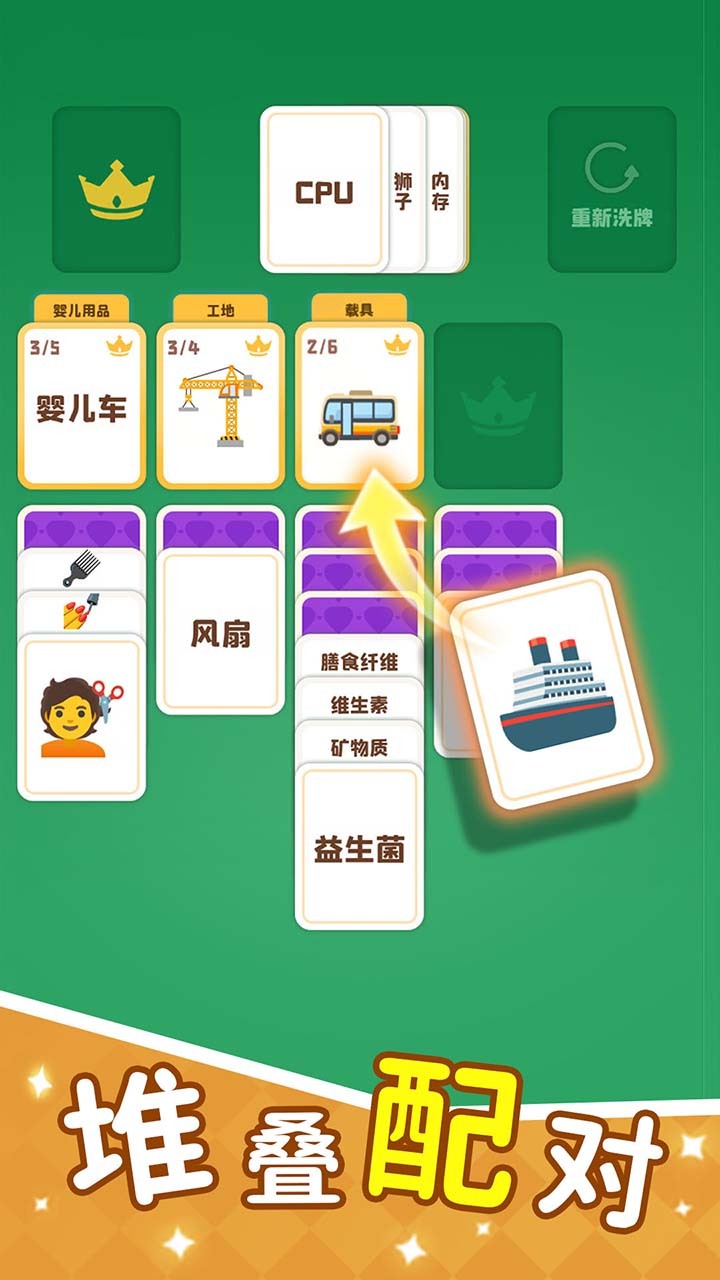 【新游推荐】又过一关今日11:03首发上线