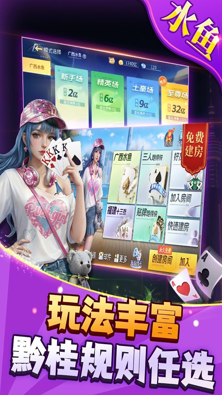 【新游推荐】全民玩跑得快今日11:03首发上线