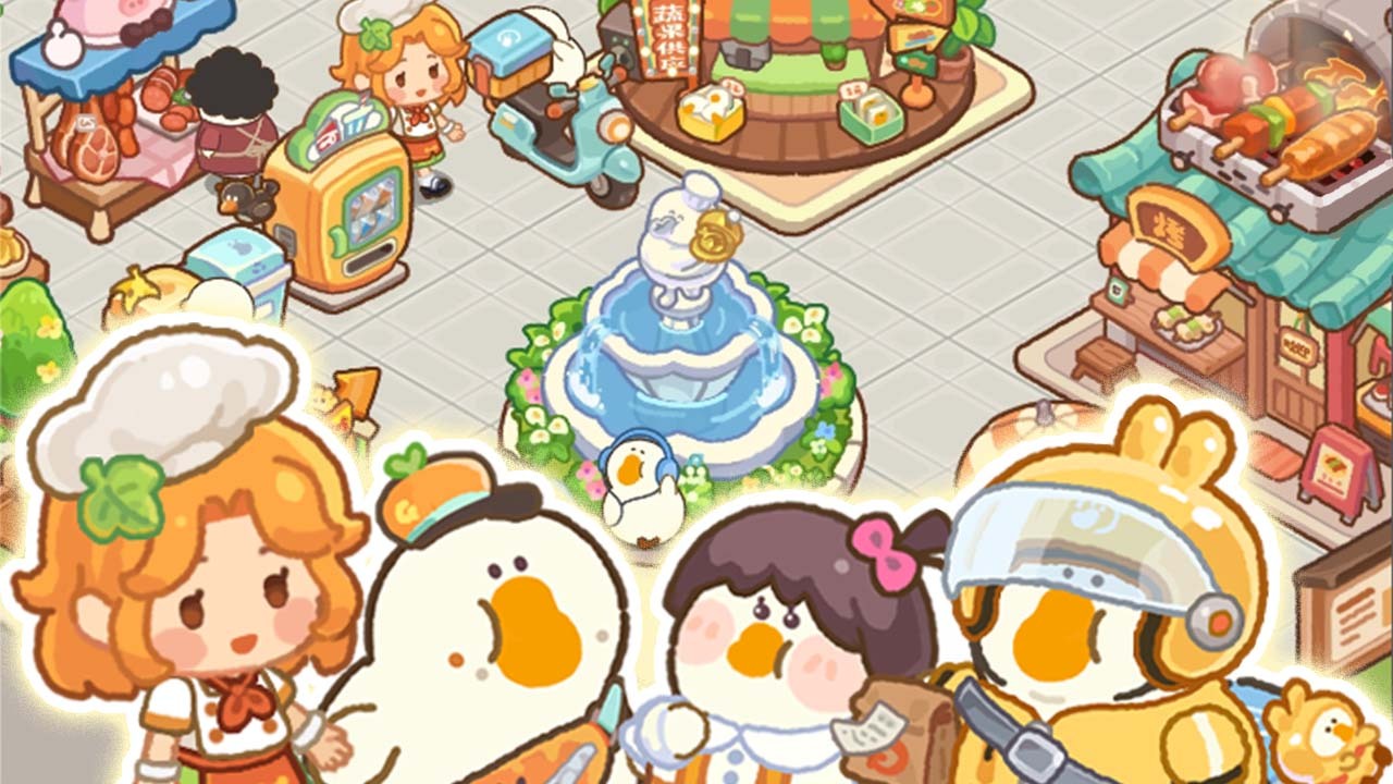 【新游推荐】肥鹅美食街今日11:03首发上线