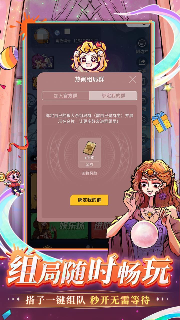 【新游推荐】狼人杀：月夜推理乐园今日11:04首发上线