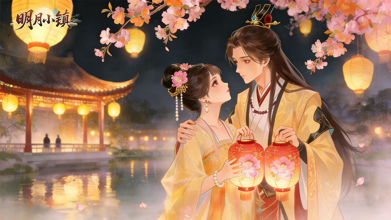 【新游推荐】明月小镇今日11:05首发上线