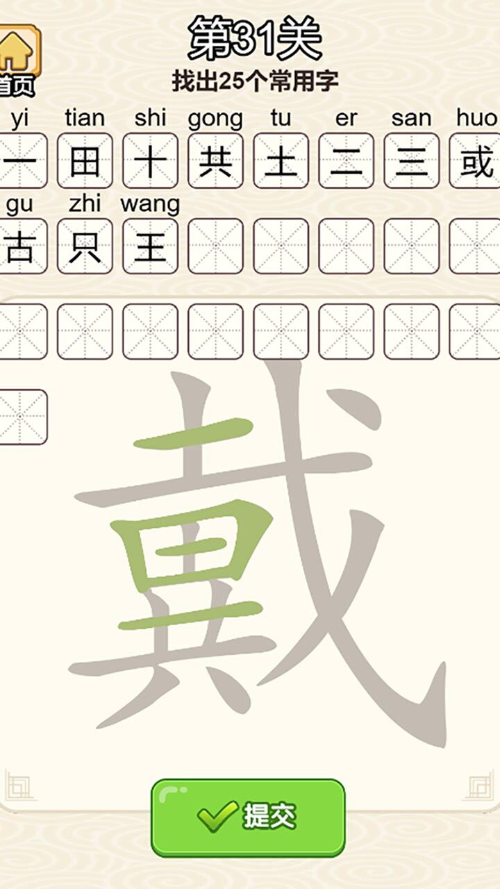 【新游推荐】挑战三百关今日11:05首发上线