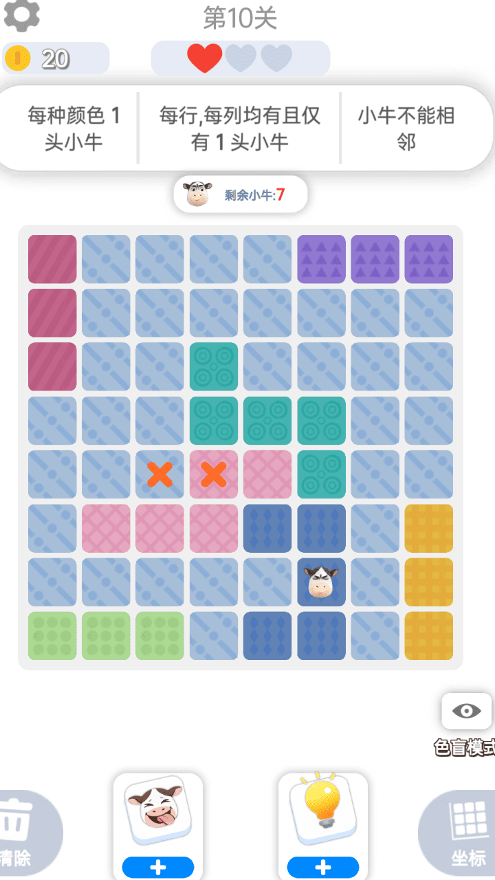 【新游推荐】佛系消消消今日15:35首发上线