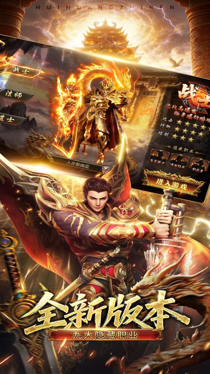 【新游推荐】辉煌之刃今日14:32首发上线